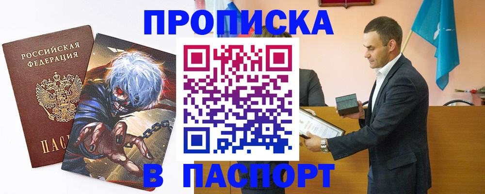 где прописаться в Тыве