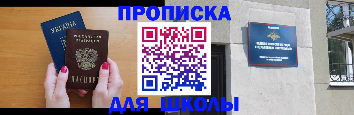 прописка для кредита в Тыве