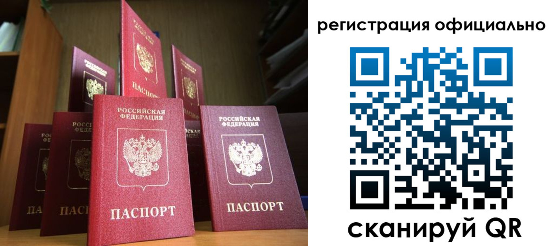 временная регистрация госуслуги в Тыве