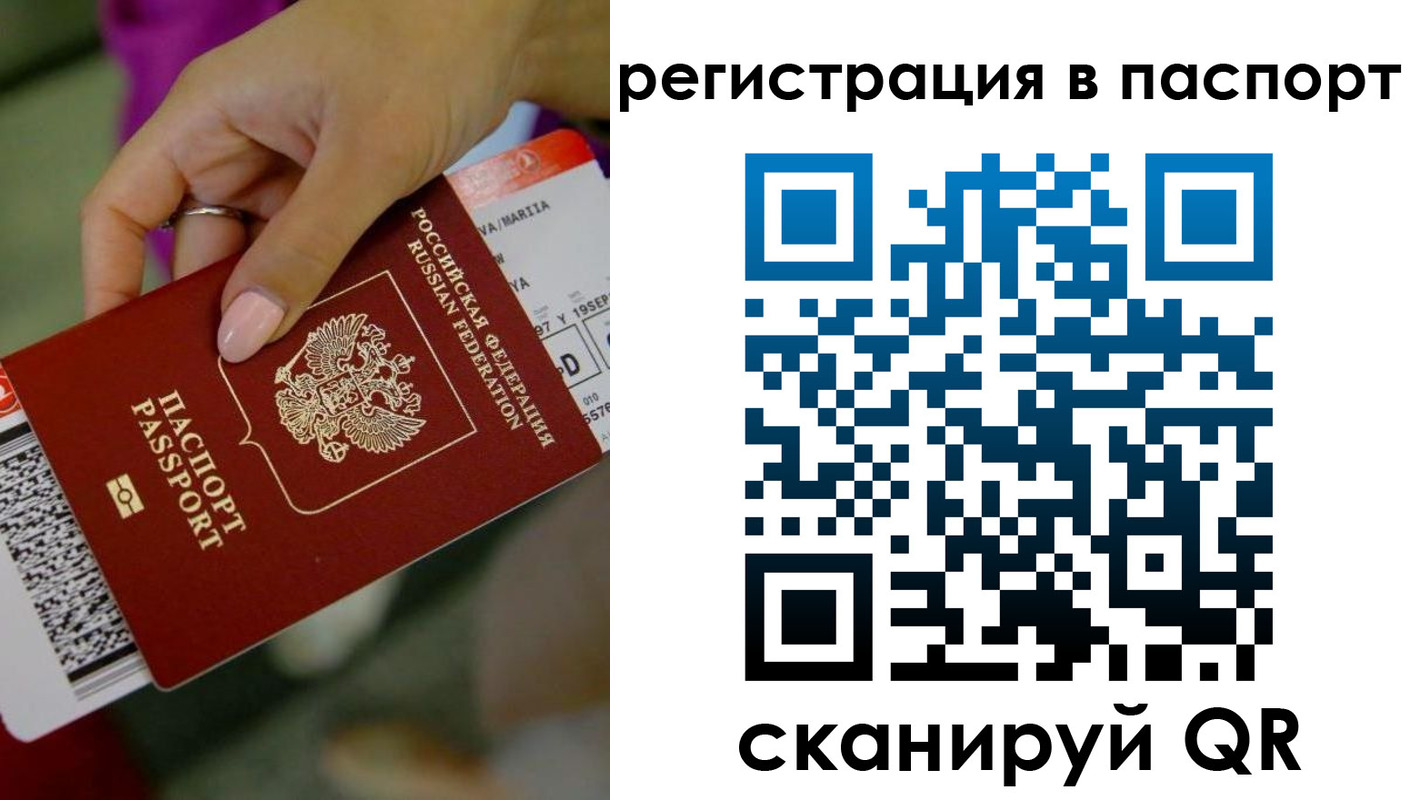 временная регистрация гарантия в Тыве