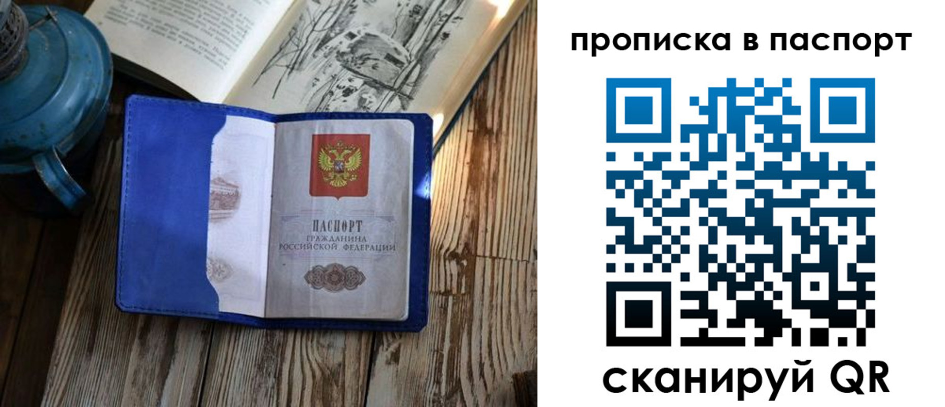временная регистрация купить в Тыве