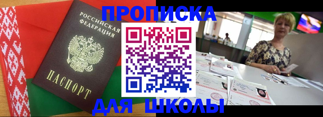 прописка для работы в Тыве