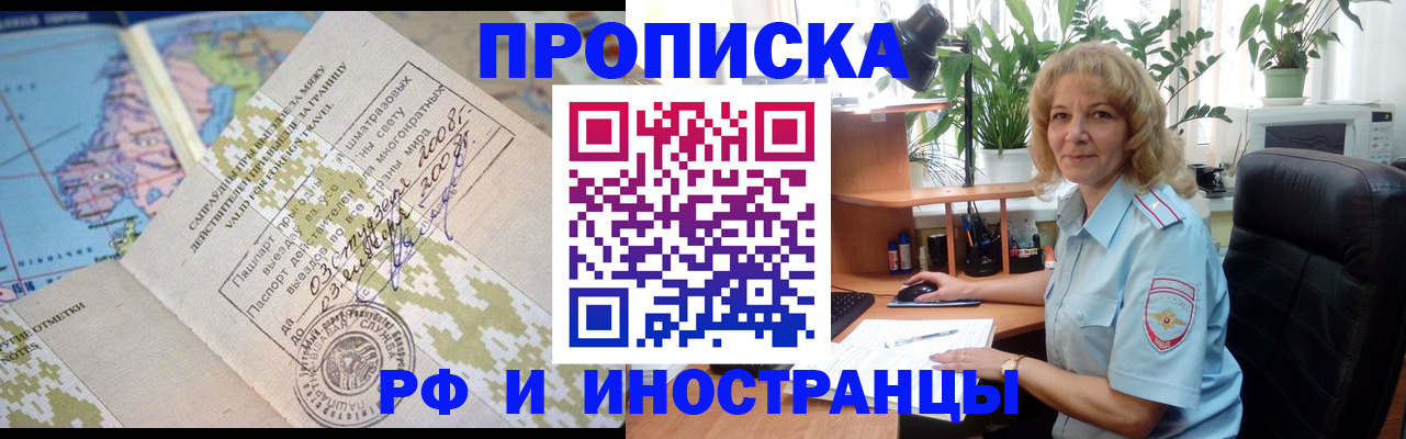 регистрация для дет. сада в Тыве