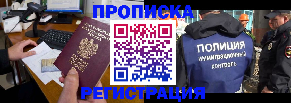 временная регистрация для всех в Тыве