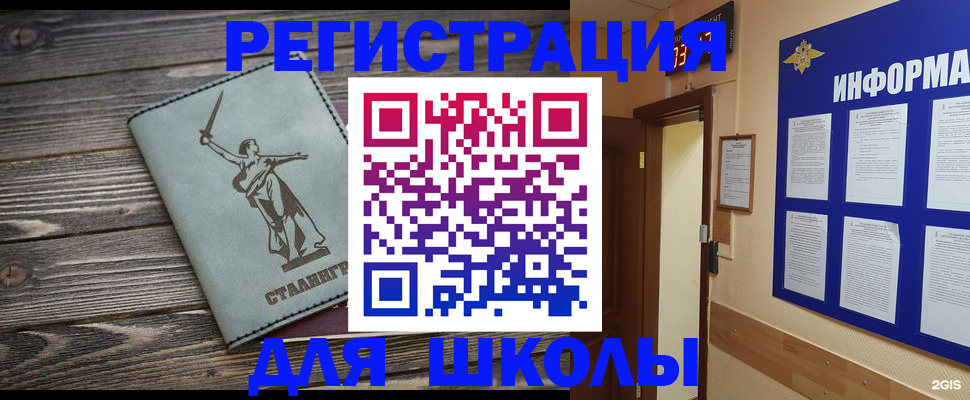 прописка для кредита в Тыве