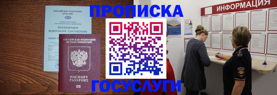 временная регистрация гарантия в Тыве