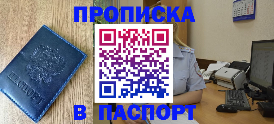 временная регистрация в Тыве