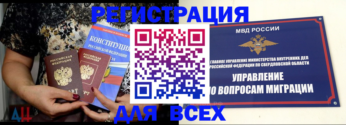 временная регистрация собственник в Тыве