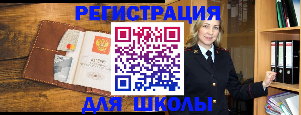 временная регистрация в квартире в Тыве